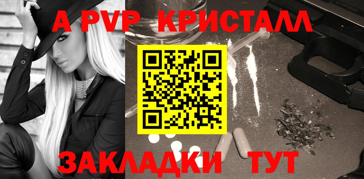 Сердобск  APVP VHQ  где продают   Вход с VPN  Alpha-PVP кристаллы 