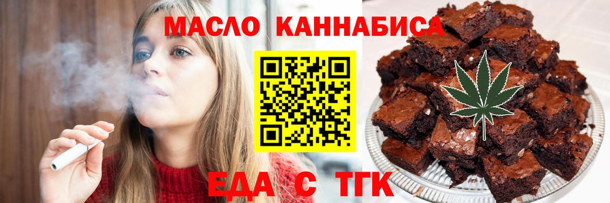 Сердобск  Cannafood конопля  Вход с VPN 