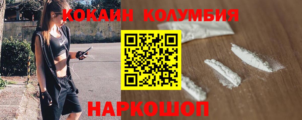 Кокаин Fish Scale Сердобск