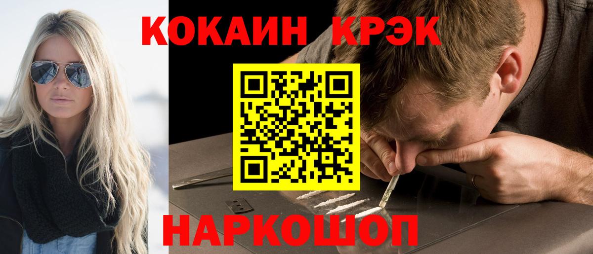 Сердобск  КОКАИН  КОКАИН VHQ  Вход с VPN  COCAIN Перу 