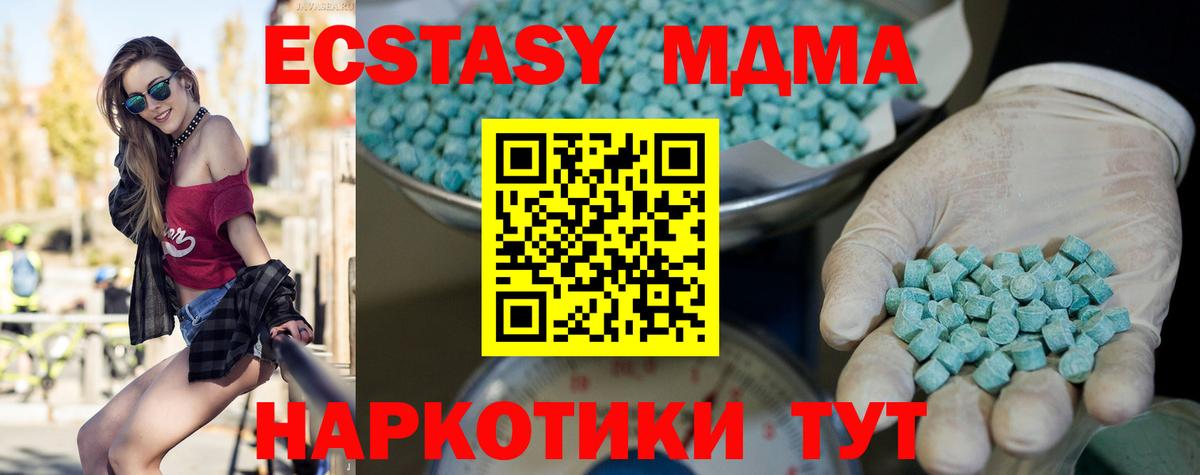 Сердобск  ЭКСТАЗИ VHQ  Ecstasy mix  Ecstasy  Вход с VPN 