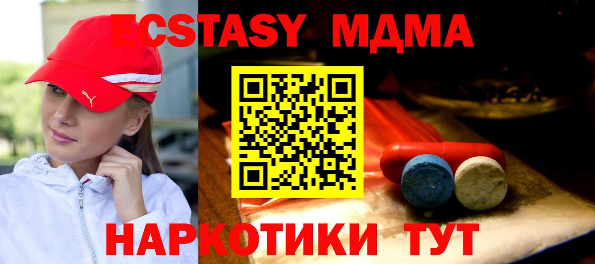 ЭКСТАЗИ XTC Сердобск