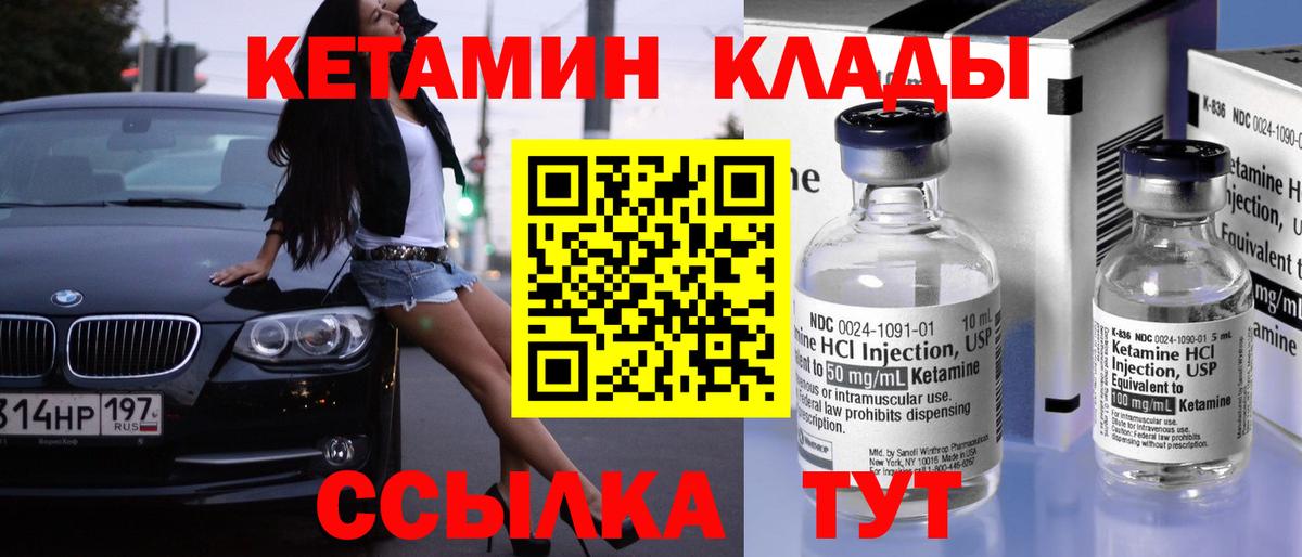 Кетамин VHQ  Кетамин VHQ  Сердобск  Вход с VPN 