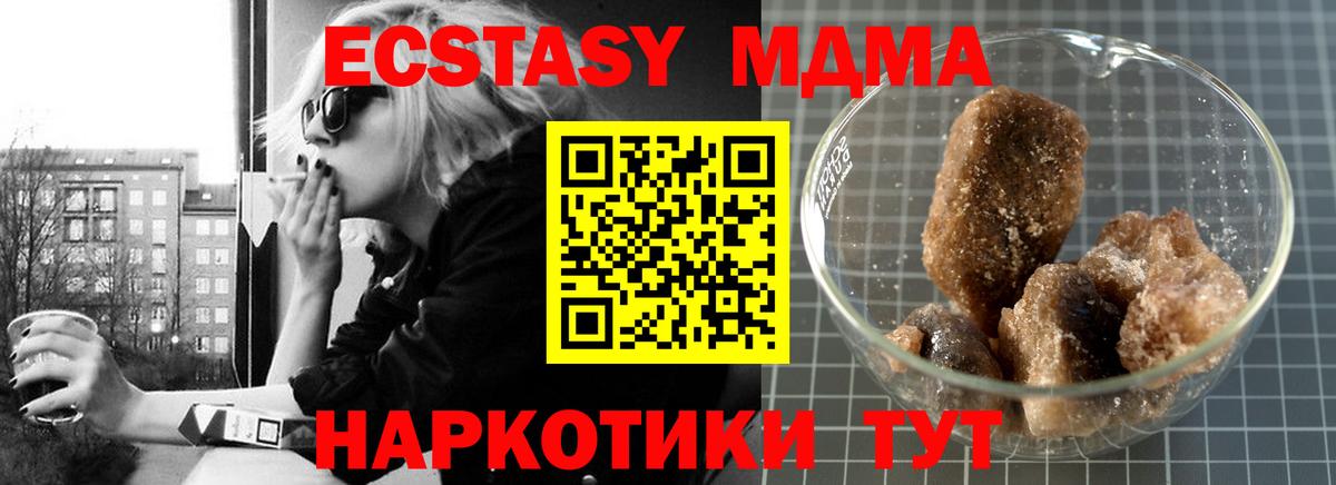МДМА  MDMA Molly  Вход с VPN  Сердобск 