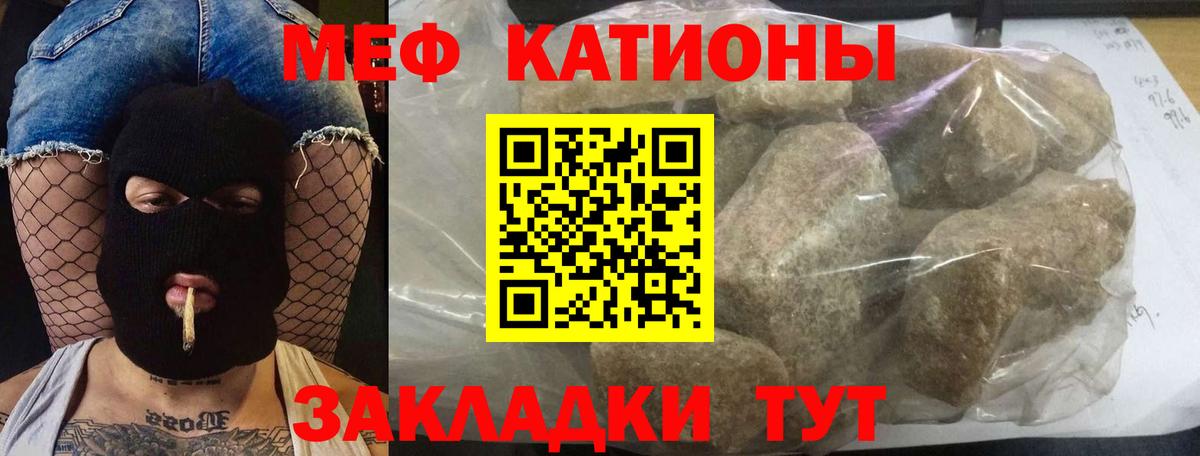 Сердобск  Меф  Вход с VPN  Меф кристаллы  МЯУ-МЯУ мяу мяу 