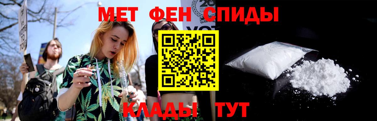 Метамфетамин кристалл Сердобск