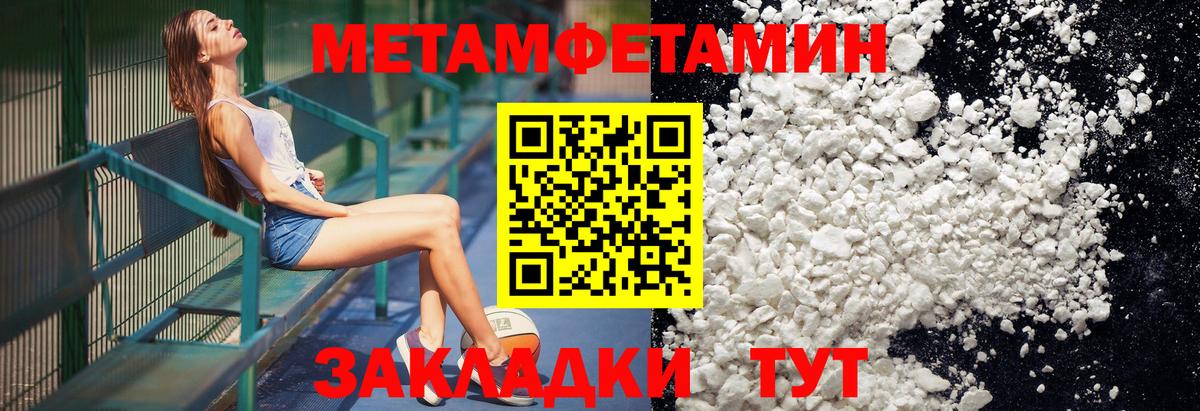 МЕТАМФЕТАМИН витя  Вход с VPN  МЕТАМФЕТАМИН витя  Сердобск 