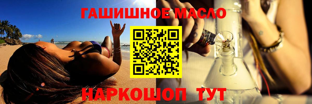 Сердобск  Дистиллят ТГК Wax  дарнет шоп  Дистиллят ТГК Wax  Вход с VPN 
